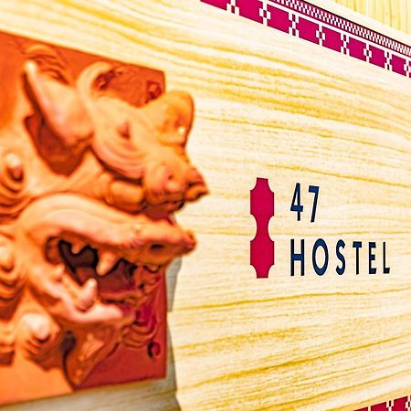 47Hostel 와도마리 외부 사진