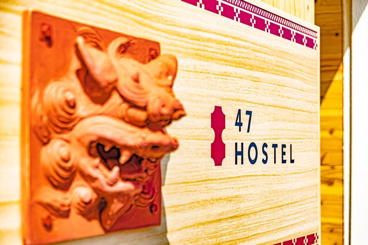 47Hostel 와도마리 외부 사진